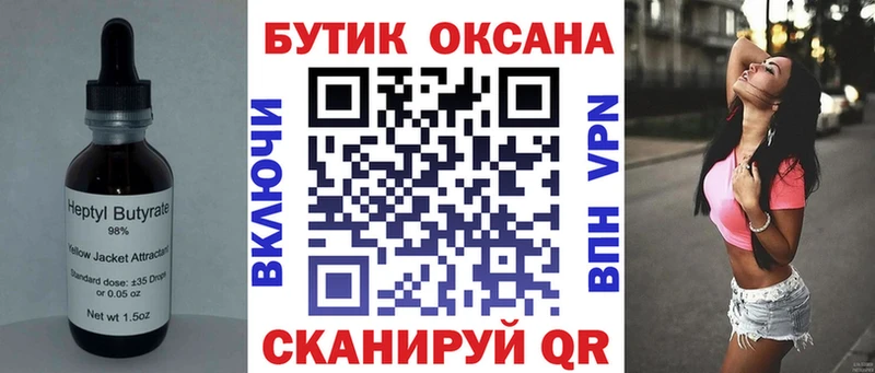 Бутират бутандиол  купить наркоту  ссылка на мегу ССЫЛКА  Вязники 