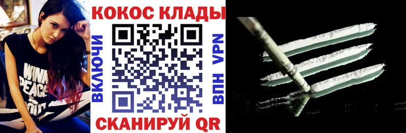 КОКАИН VHQ  наркота  Вязники 