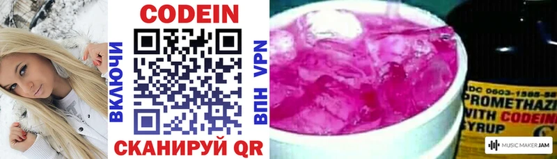 магазин    Вязники  Codein напиток Lean (лин) 