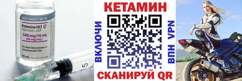 Кетамин ketamine  Вязники 